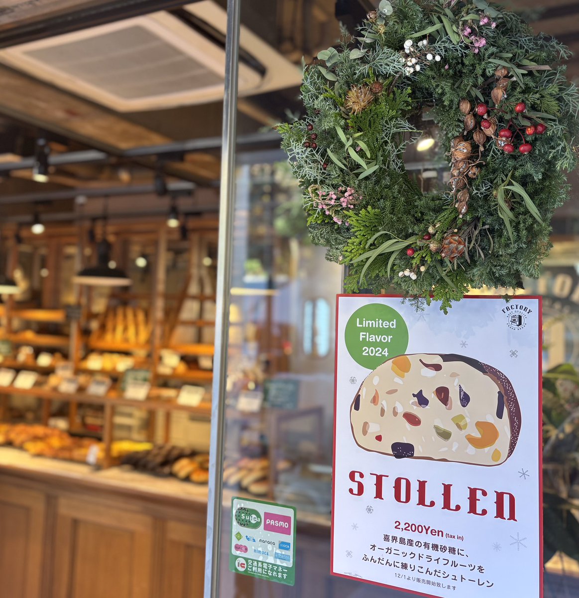 factory_kudan's tweet photo. おはようございます☀

FACTORYに素敵な���ースが届きました🎄

シュトーレンも販売中です🐕⭐️

#市ヶ谷パン #シュトーレン #パン屋 https://t.co/xd69Lxzlcm