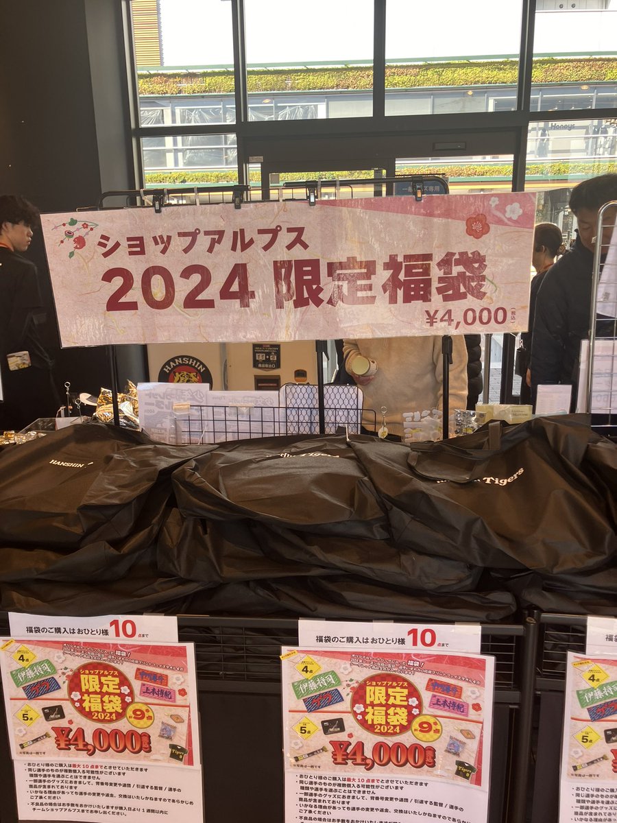 ショップアルプスでは本日より応援プリントフェイスタオルや小物等が