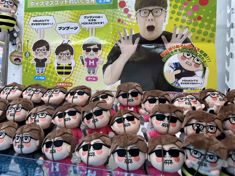 🆕景品入荷情報🆙 本日、当店に 「#HIKAKIN ボイスマスコット(全3種