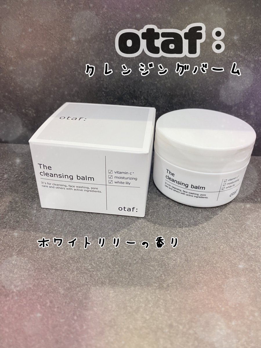 Rin1715255's tweet photo. Instagramの当選品使ってみました✨
バームが溶けてオイル状になってとろーとして洗い上がりしっとりでした◎

この商品はリピ買いしたいです🥹🩷
#otaf   #オトアフ #当選品 @otaf20230802 https://t.co/5lM8HrdlL7