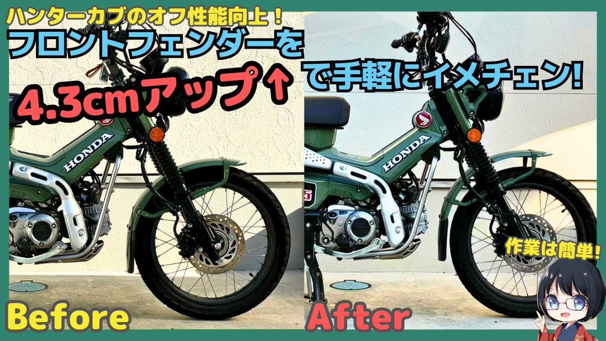 hello_riders's tweet photo. とても簡単な作業なので
動画にする程のことでもないかな?と思いましたがご興味あればぜひ😊
#ct125 #Yoothi
https://t.co/2rlIuhIhIN https://t.co/facz1rS0n8
