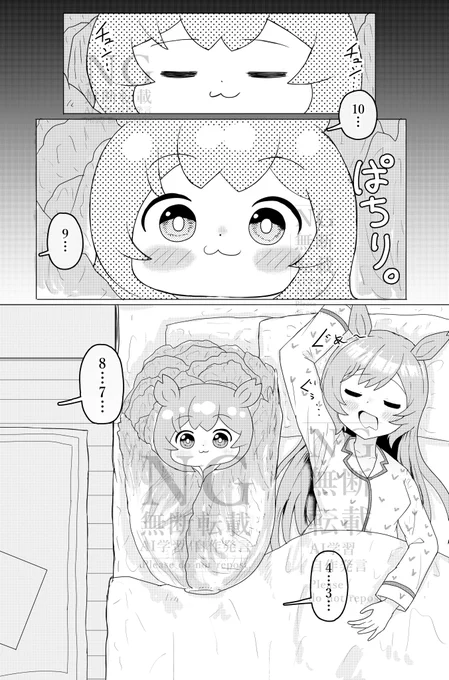 同人誌描き下ろしの一部
早朝の寝てる髪下ろしファル子をおすそ分ける
#スマートファルコン #ウマ娘 