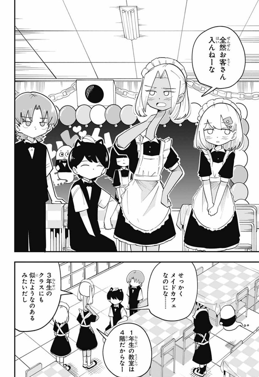 12月4日発売

ジャンプSQ.1月号に
『オオカミ男とぬりかべちゃん』
その29その30の2話同時に載ってます!!🐺🧱

ーーーーーーーー

その29はベトベトさんの子孫の戸辺さんと化け狸の子孫の貫田の2人の話

その30は文化祭でメイドカフェの話になります!

ぜひ読んでみて下さい! 