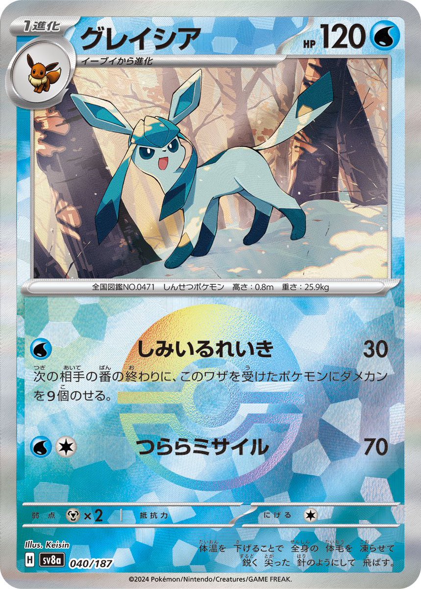 12月6日発売のポケモンカードゲーム「テラスタルフェスex」に収録され