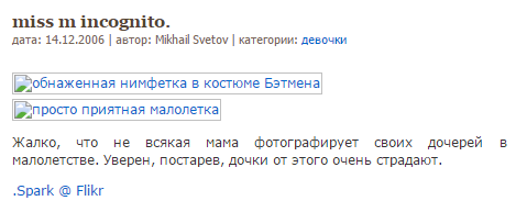 CosmicGlobalist's tweet photo. @matsapulina Вот знаете, редко хочется кого-то прям похвалить публично, но тут уж не могу не высказаться. Русским очень повезло, что есть ещё такие люди, как Миша Светов. https://t.co/TEYG9zkfXG