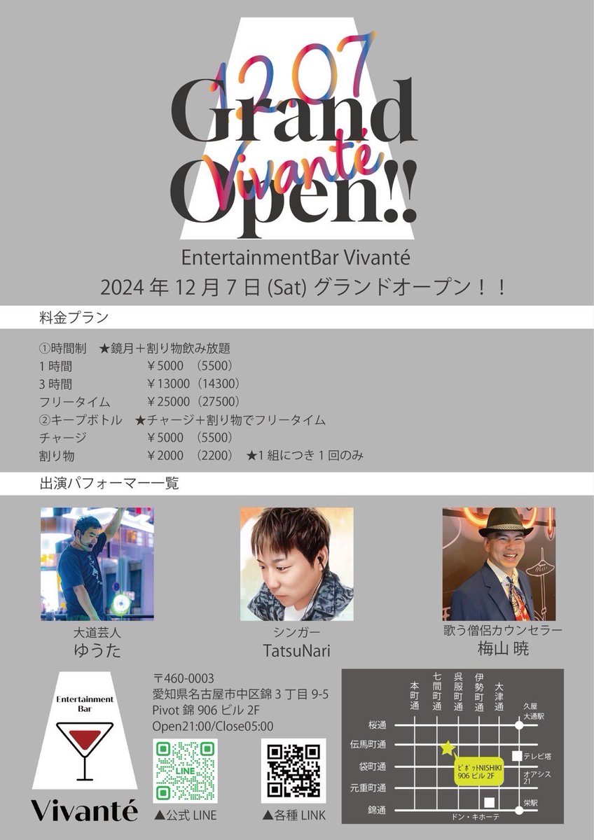 pivot 錦 906 ビル