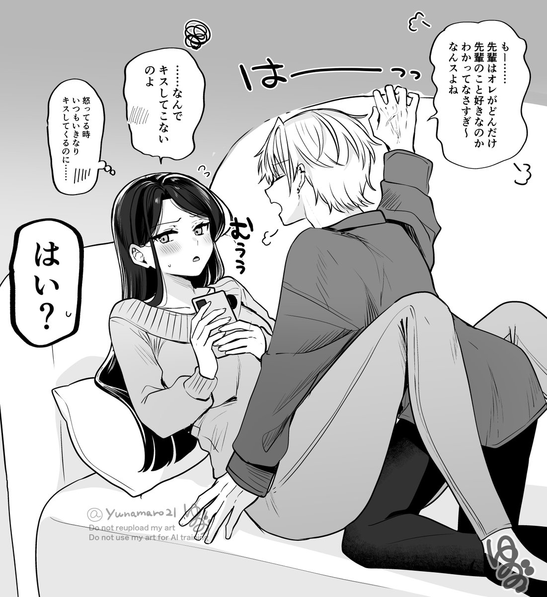 先輩は存在がエッッッッッ 