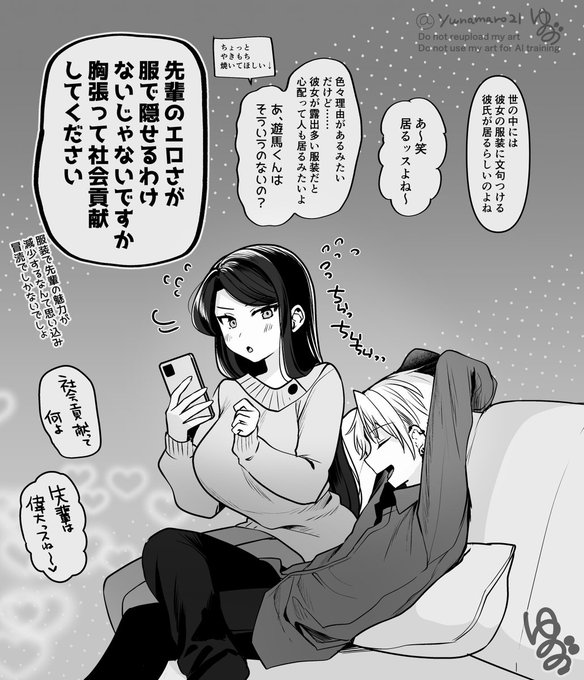先輩は存在がエッッッッッ 