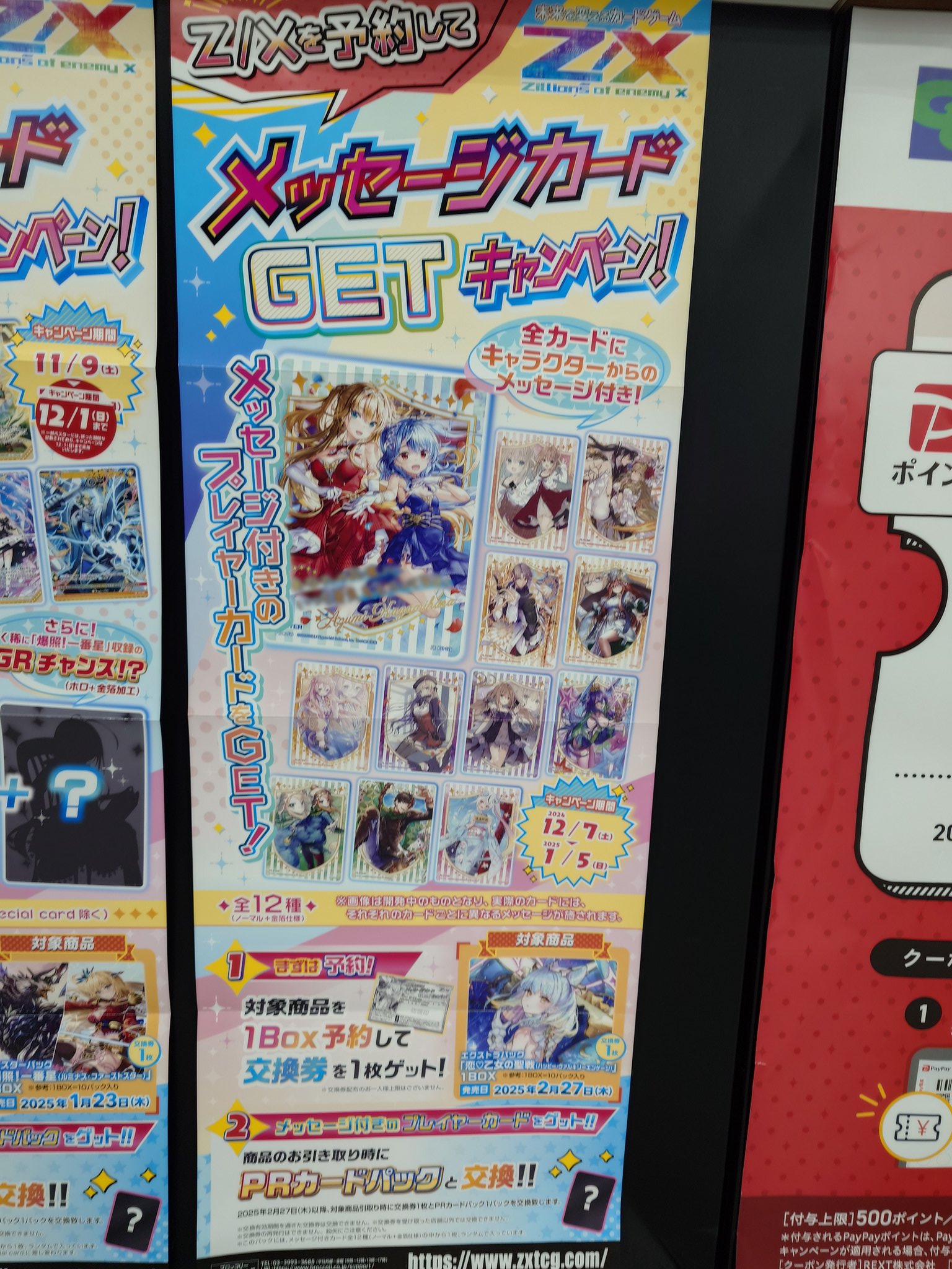DuelStadeGanryuひたち野うしく店 on X: 