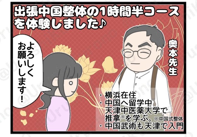 UrushiKurono's tweet photo. ご縁をいただき、出張中国整体@奥本様　@conpasso1 の出張整体を体験させていただきました✨

体めっちゃ軽くなった！凄い！！
ありがとうございました🥰

詳しくは、奥本先生のアカウントへお問い合わせください✨

#PR
#拡散希望
#漫画が読めるハシュタグ https://t.co/FaUP9PSyVC