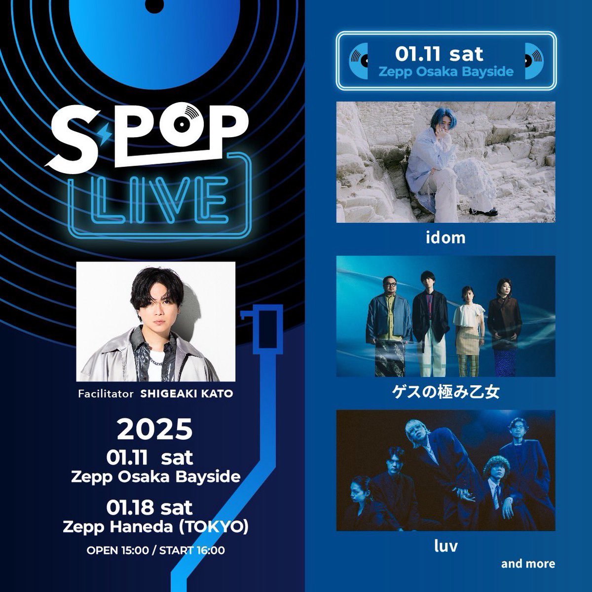 邦楽 SaToMansion LIVE at Zepp Haneda 20230705_173yao_small_0621.jpg