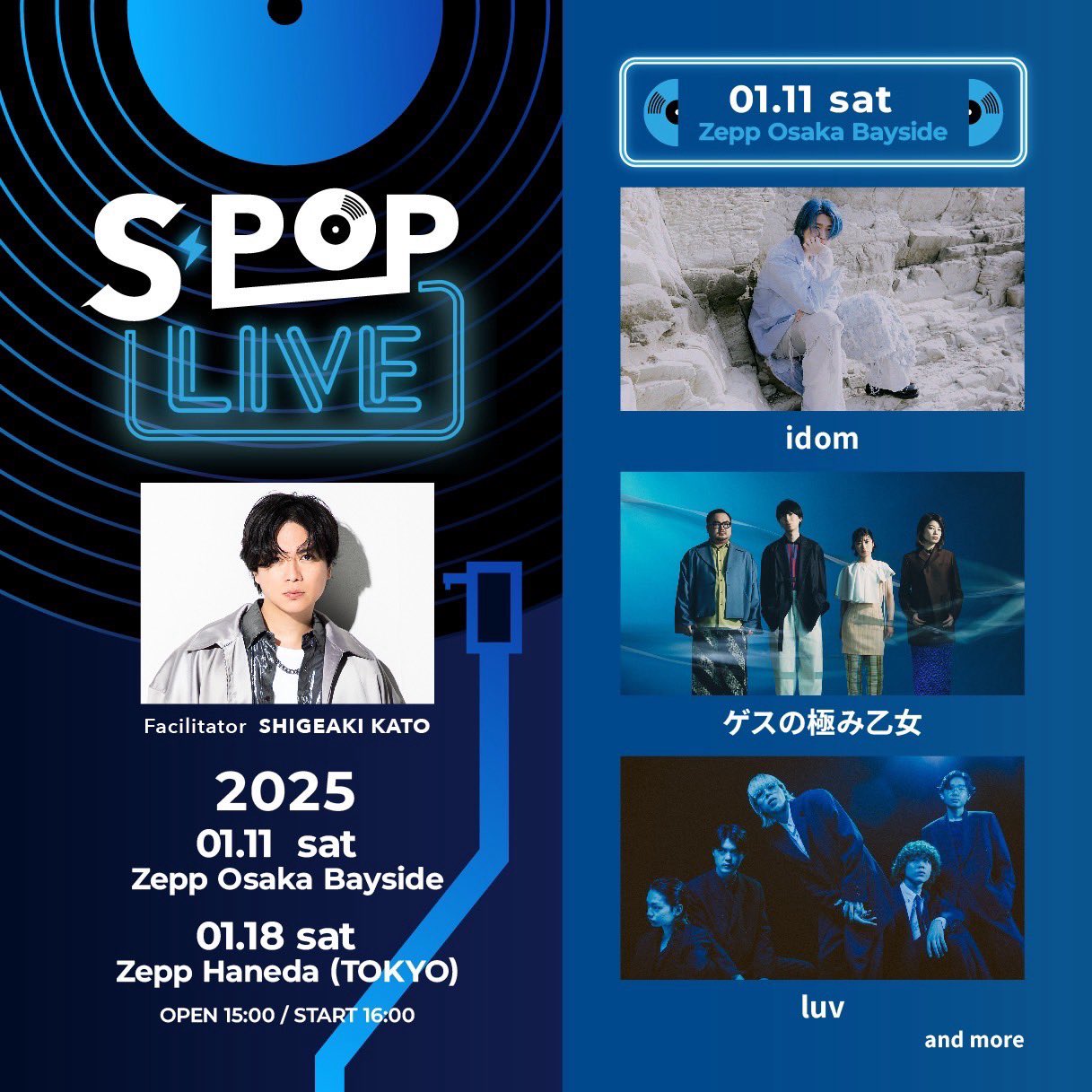 シャカラジライブチケット or Tokyo 4th Anniversary “DAY1”のチケット情報・予約・購入