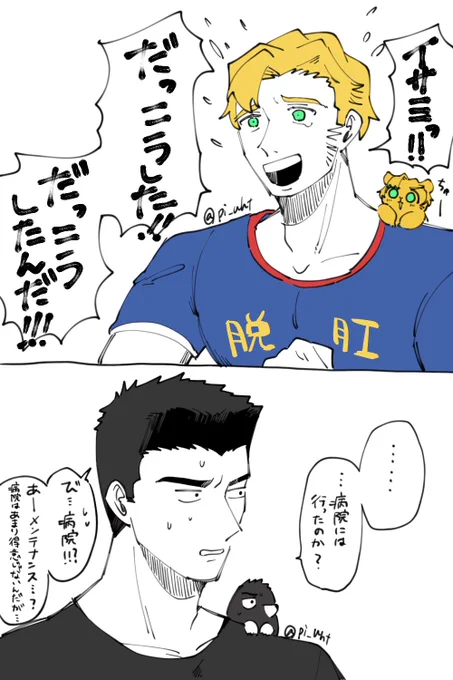 した 
