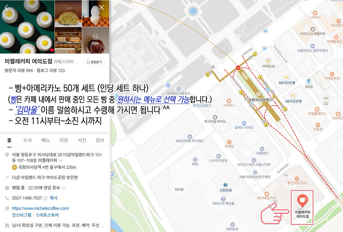 kimmaul_'s tweet photo. 안녕하세요? 김마울입니다. 금일 12월 7일(토) 여의도 국회의사당역 집회 가시는 분들을 위해 카페(빵+커피) 선결제해두었습니다. 소진 시 타래로 안내 드리겠습니다.

✅ 미켈레커피 여의도점 (https://t.co/6bxJ5CdA39)
✅ 빵+아메리카노 50개 세트(인당 세트 하나)
(빵은 원하시는 메뉴로 선택 가능합니다. 메뉴판 사진 첨부 드립니다 ^^)
✅ [김마울] 이름으로 수령 가능
✅ 오전 11시~소진 시까지

날씨가 많이 쌀쌀해졌습니다. 다들 건강 조심하시고 행복한 주말 보내세요. 감사합니다 ㅎㅎ