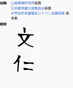 utahime18's tweet photo. 天皇や身分の高い人などが自分自身で署名する親署 https://t.co/ID5aJm8HoC