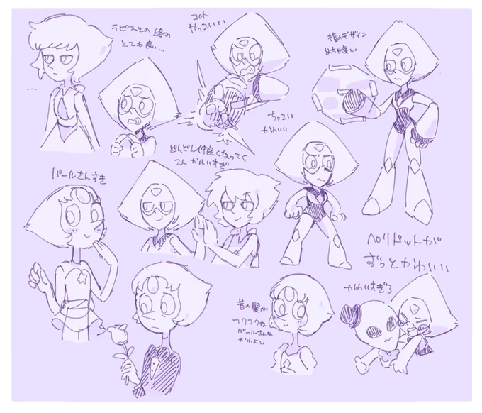 スティーブンユニバース　漫画 StevenUniverseのX(旧Twitter)漫画(24件)【新着順】