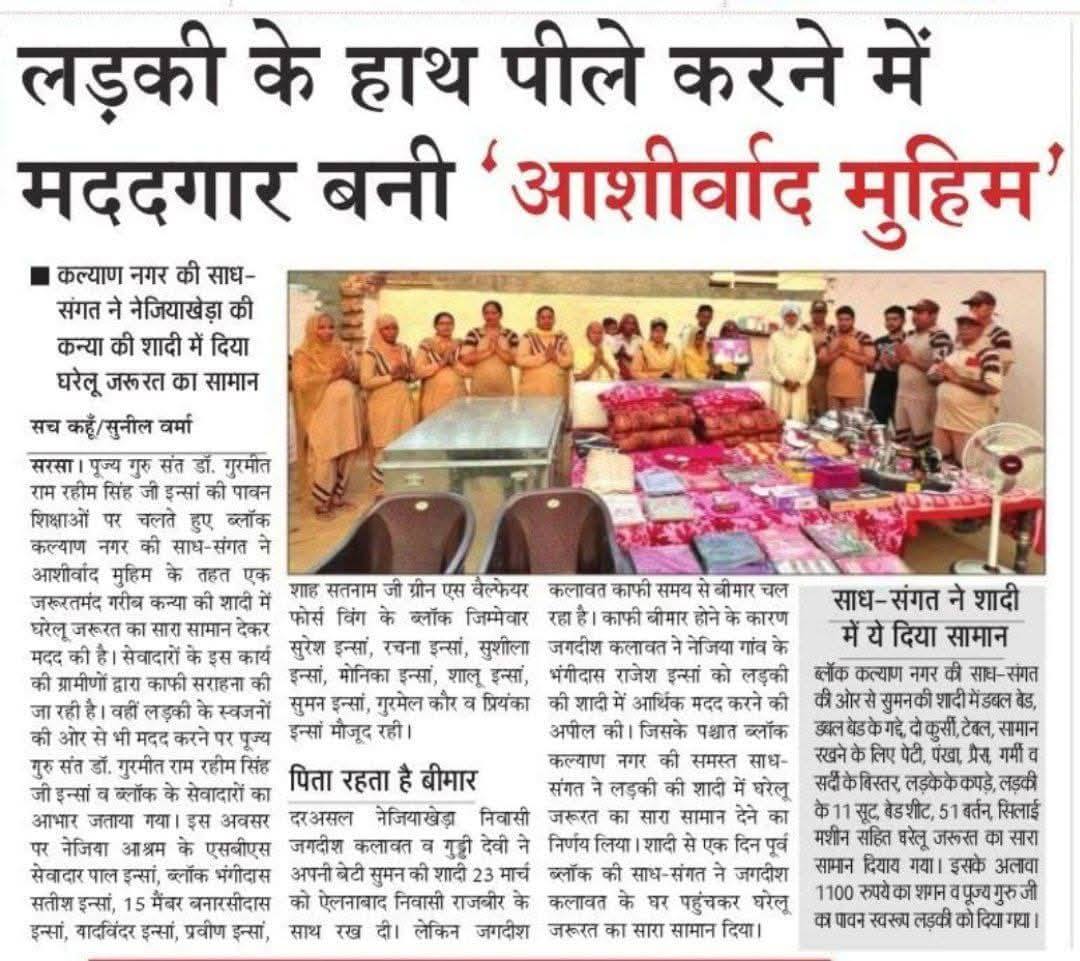 Kataksh__'s tweet photo. मेरी बिटिया की शादी के लिए मदद के लिए बढ़े कदमों और #Aashirwad के लिए उठे हाथों का तहे दिल से शुक्रिया 🙏🏻
~ एक जरूरतमंद परिवार की दिल से दुआ...
#SaturdayMotivation #आशीर्वाद_मुहिम #AashirwadCampaign #HelpForNeedy #ThanksForGiving https://t.co/tSyhktkz0Y
