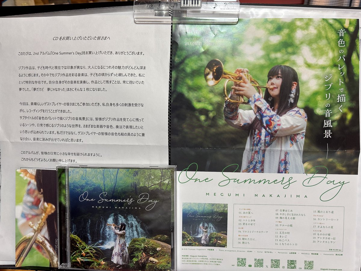 yurijisan's tweet photo. #OneSummer'sDay 肉の日には購入してたけど実家に帰ってたので開封するのが遅くなりました。朝からこのCDで起きるけど心地良すぎでまた寝そうになりがちです。また来年のツアー楽しみに待ってます😊#中島愛実 https://t.co/z2Kw7WewNZ