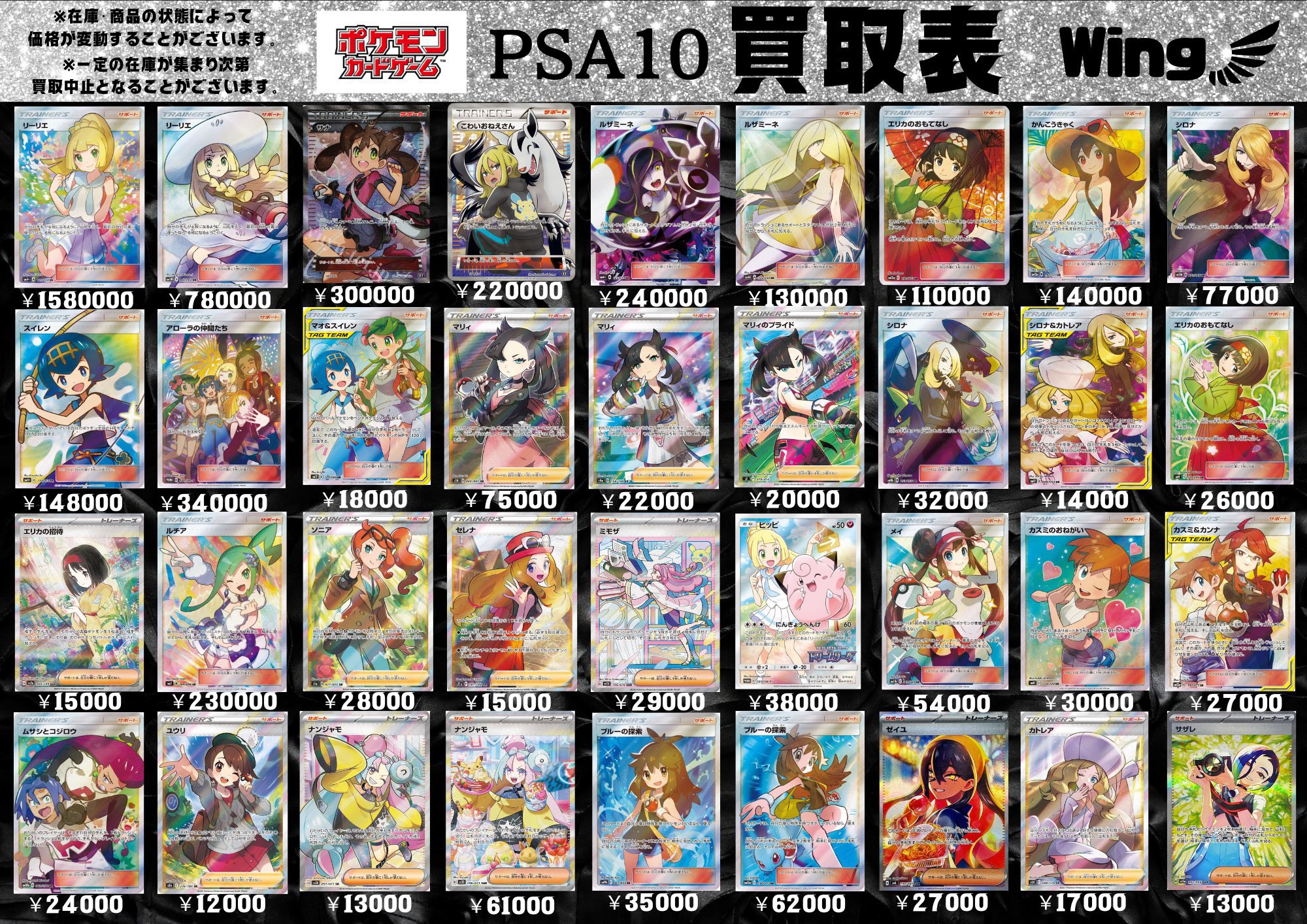 ポケモン - 【大宮】PSA10 1枚以上確定10万円お楽しみ袋 gold-01.jpg