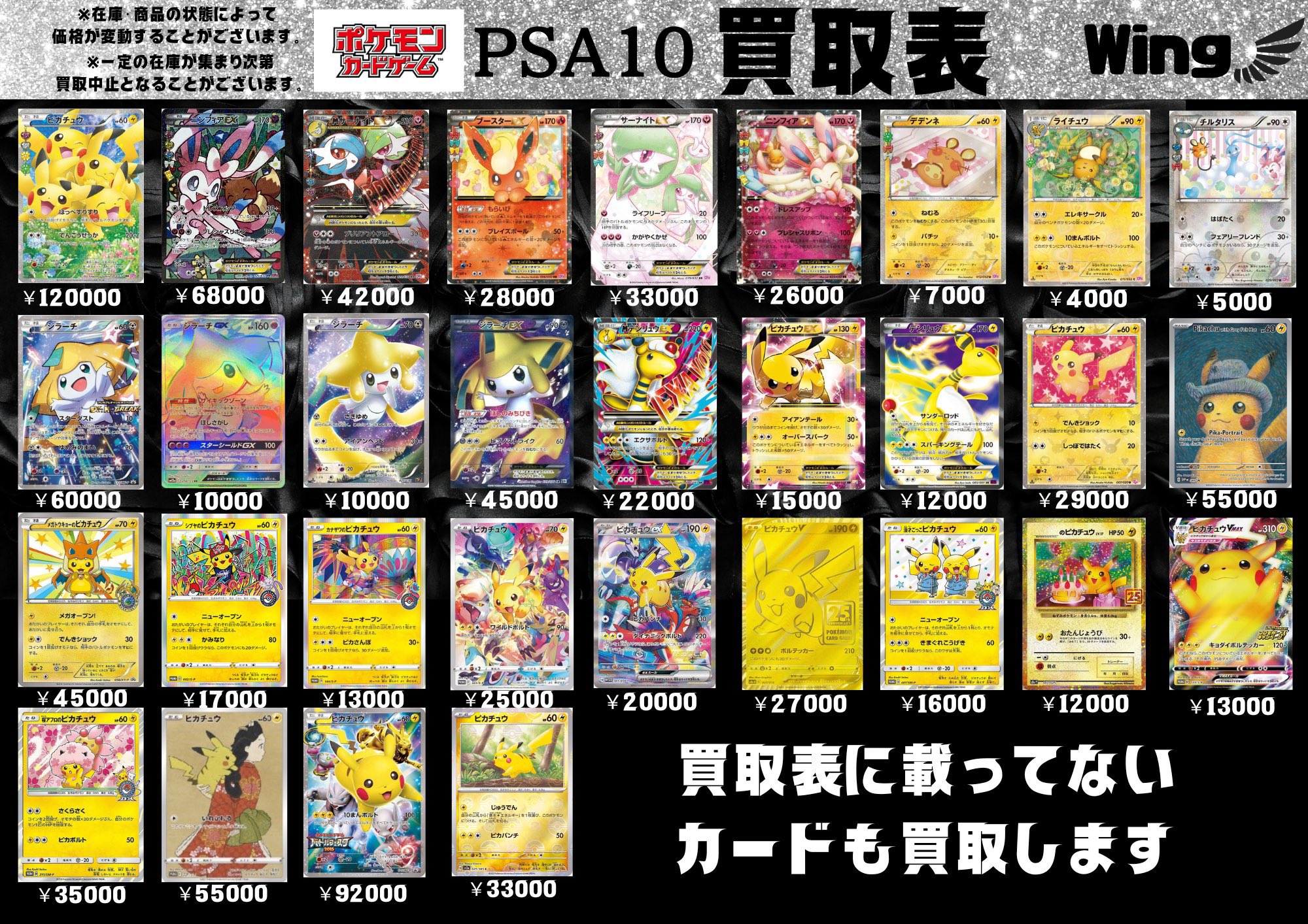 ポケモン - 【大宮】PSA10 1枚以上確定10万円お楽しみ袋 ポケモン - 【大宮】PSA10 1枚以上確定10万円お楽しみ袋の通販