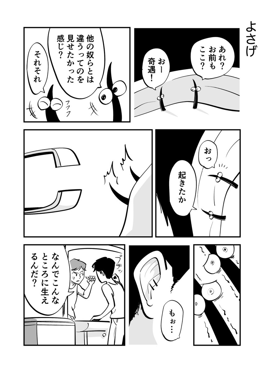 よさげ 