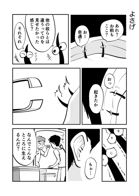 よさげ 