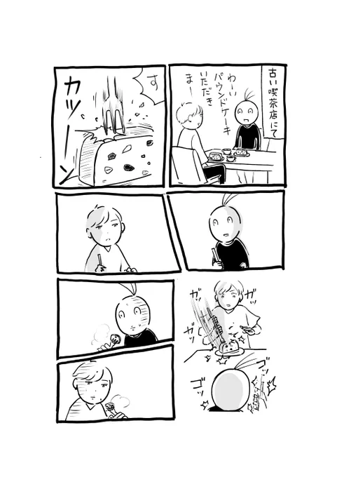 喫茶店の定義 