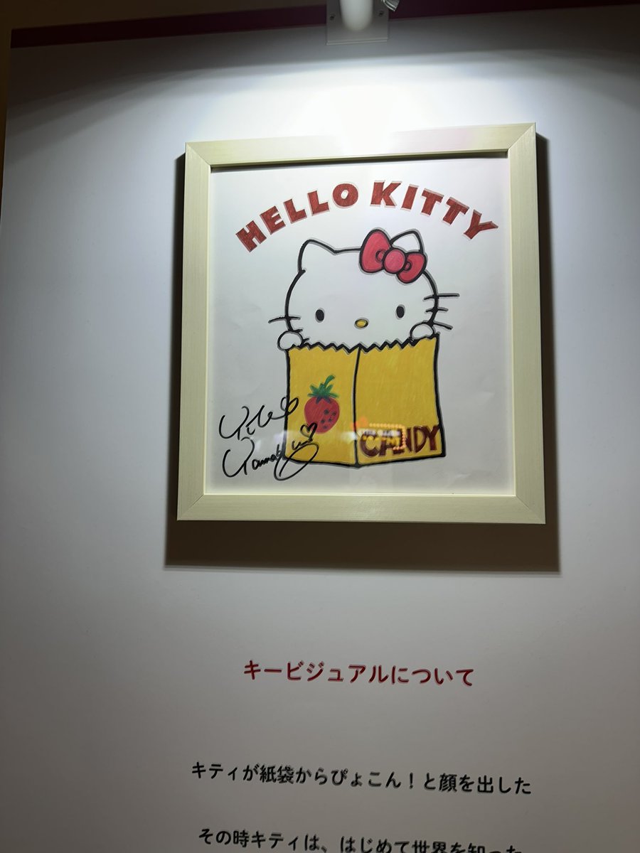 yunpox's tweet photo. #hellokitty_exh https://t.co/HPLLBeuHB9