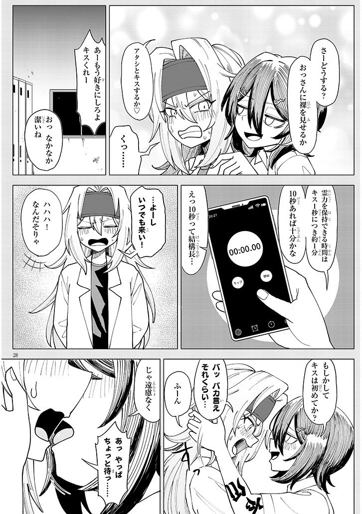 「変態保険医と元ヤンJKが盗撮魔の幽霊を退治する話」
#漫画が読めるハッシュタグ
(0/8) 