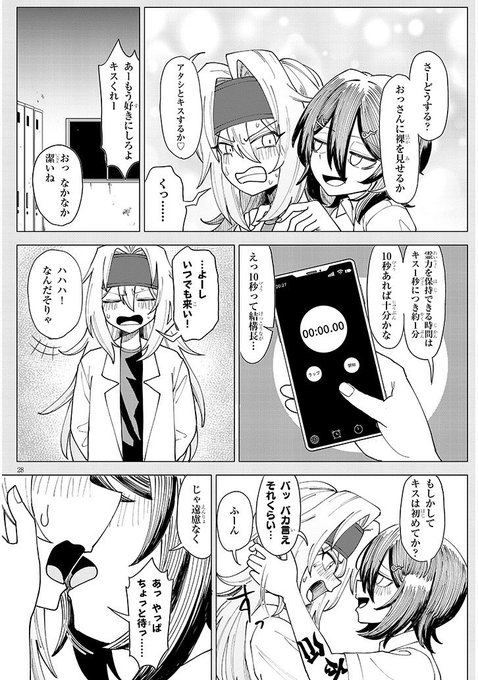 「変態保険医と元ヤンJKが盗撮魔の幽霊を退治する話」
#漫画が読めるハッシュタグ
(0/8) 