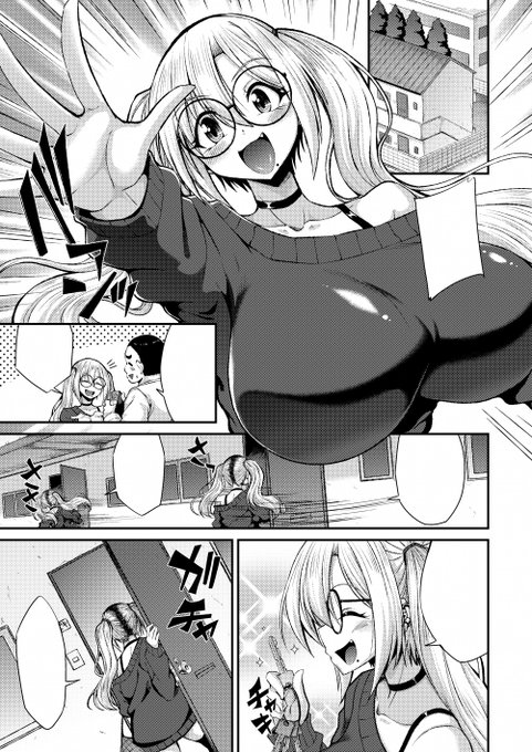 『ひまりさんとイキヌキ』
デカ乳眼鏡ギャルといちゃいちゃエッチする漫画が、コミックホットミルク2025年01月号に掲載されております。よろしくお願いいたします! 