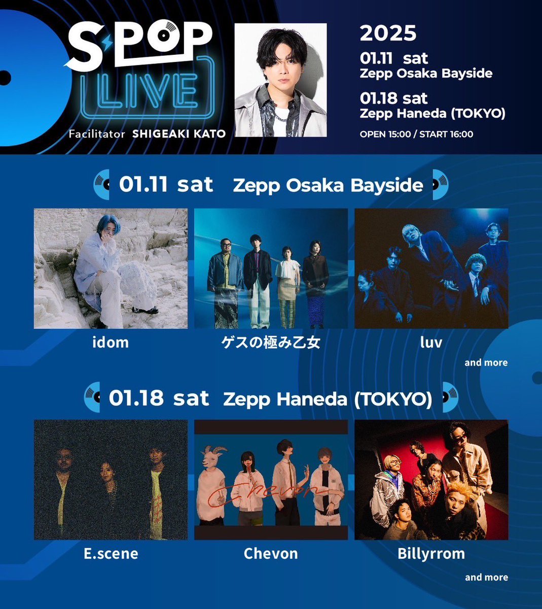 出演決定！】 2025年1月11日(土) @ Zepp Osaka Bayside テレビ朝日主催