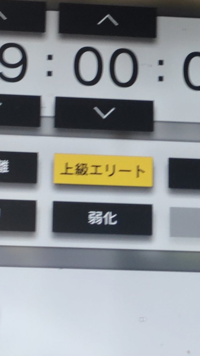 Kahu_pien's tweet photo. ２日連続上級エリート出てきて流石に草 https://t.co/ARYfaEuW04