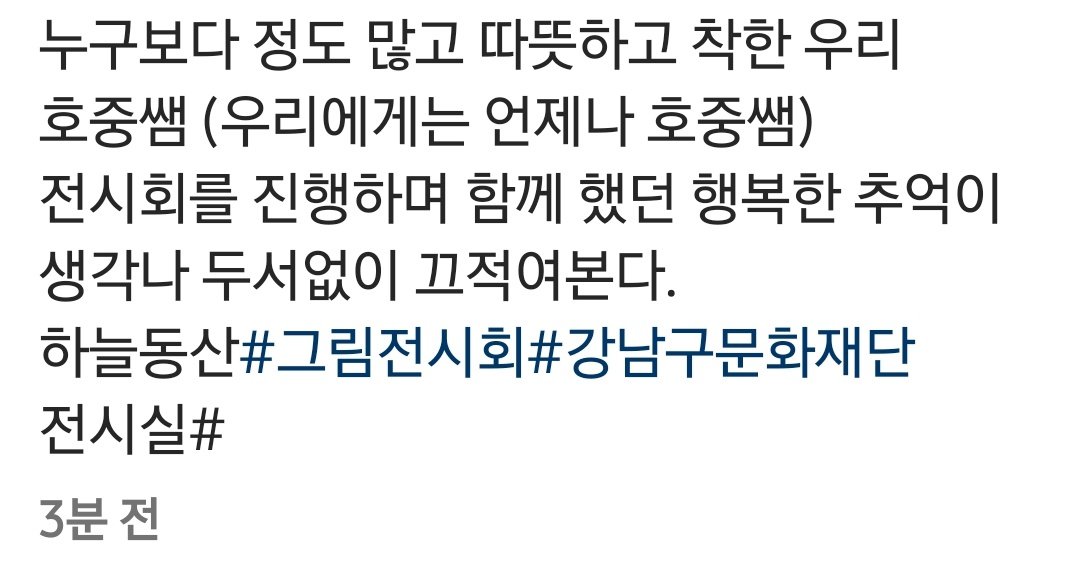김호중 마음 따라하기!
힘든 상황에도 장애인 단체에 
매월 기부를 하고 있는 가수 김호중의
마음을 닮은~~^^
김호중 팬덤 아리스의 따뜻한 사랑.
#김호중 #아리스_봉사 #천사
분당, 수지, 용인, 광주, 성남 천사아리스 (출처 : 천곡 | 네이버 블로그) m.blog.naver.com/jsrak/22368542…