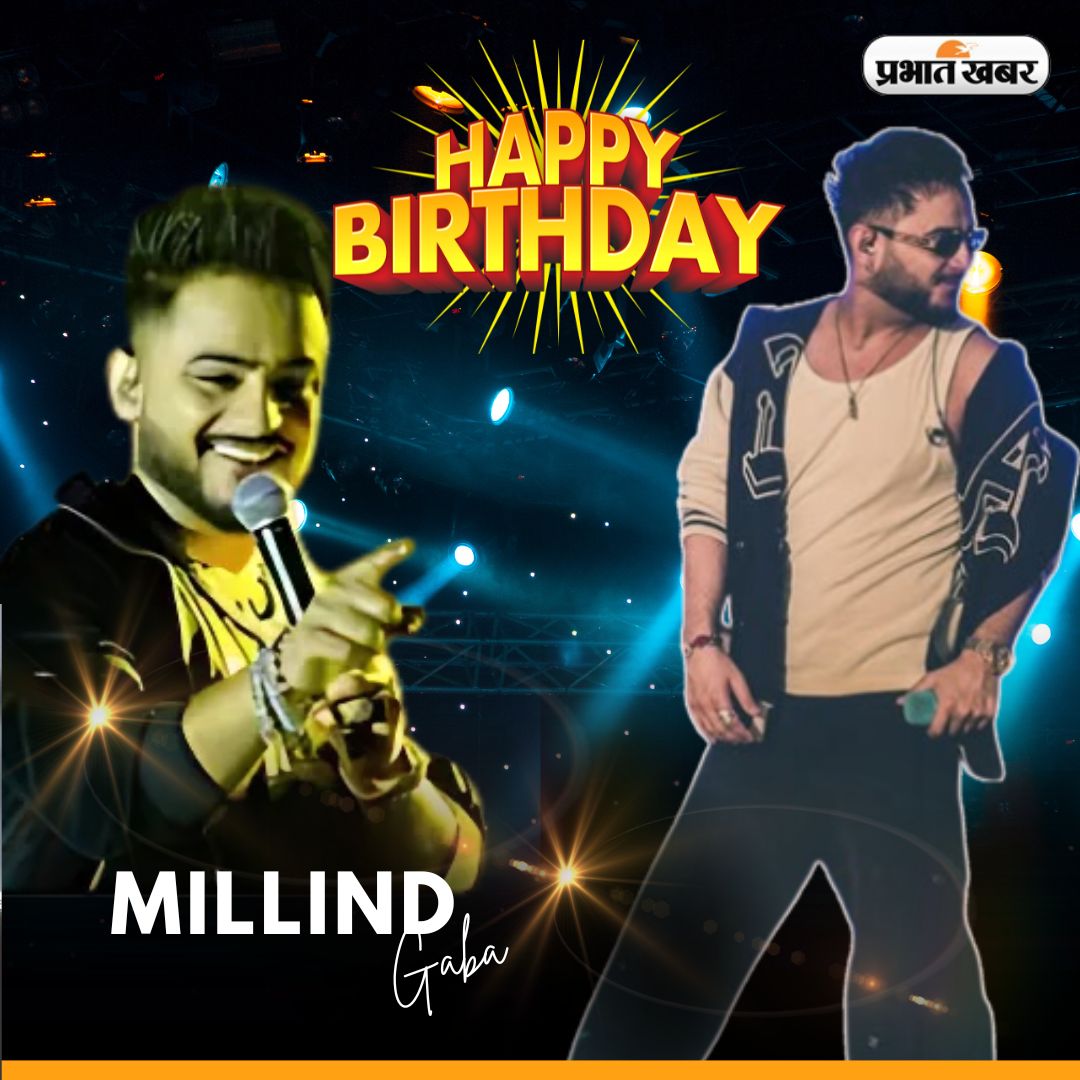 prabhatkhabar's tweet photo. जन्मदिन की ढेर सारी शुभकामनाएं, मिलिंद गाबा!

#HappyBirthday #MillindGaba #BirthdayVibes #PartyMood #MusicKing #MillindGabaFans #MusicWithMG @themillind https://t.co/DrBFpJvddk
