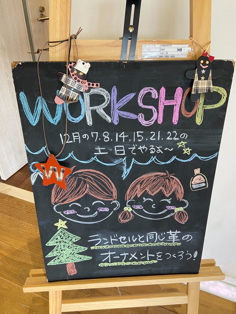 yamamoto_rando's tweet photo. 🟡奈良本店でワークショップ開催中🟡

ランドセルと同じ革のオーナメント作り🎄
ご来店お待ちしてます😊
詳細はこちらをご覧ください✨️

https://t.co/dsAjbE4e0C

＃ランドセル
＃ラン活
#ワークショップ 
＃年長さん
＃年中さん
＃奈良 https://t.co/TYYjPPaRCH