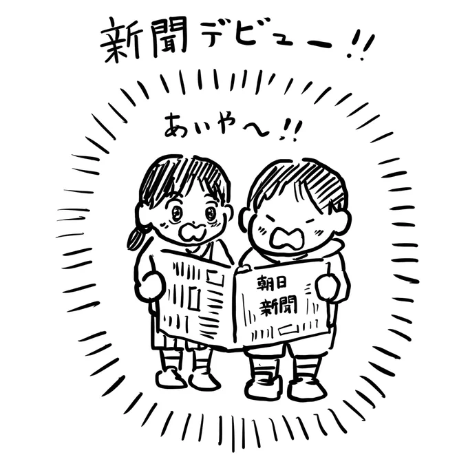 嬉!! 
