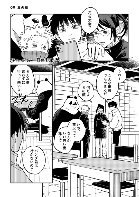 12/15 妖言新刊サンプル 