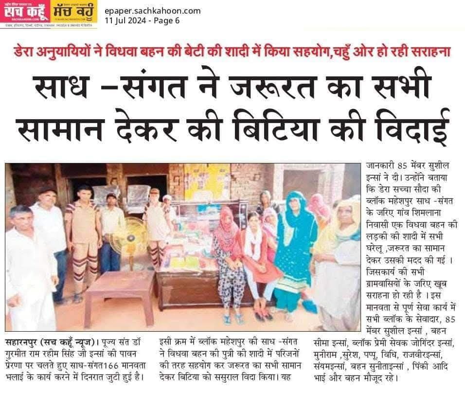 InsanMoni's tweet photo. The expenses of a girl's marriage are very high. For such families, Saint Dr MSG started Blessing campaign, under which essential items are provided, to help the family in having a simple wedding as far as possible.#Aashirwad

Blessings 
Saint Dr MSG https://t.co/EyiH7x796H