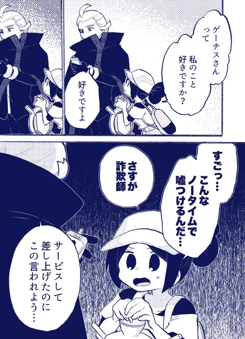 ゲ夢 