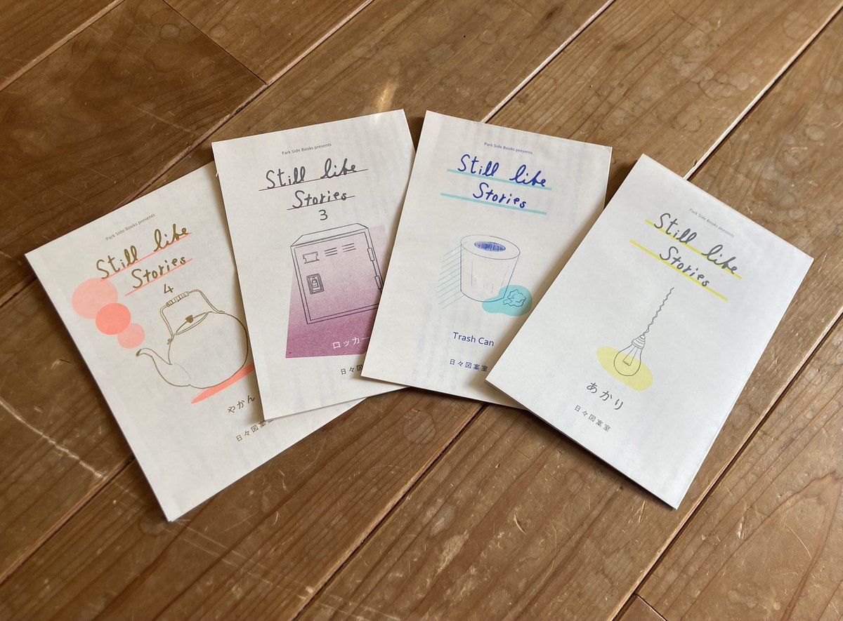 hibi_d_room's tweet photo. 明日は @honbako_cafe でひさしぶりの #STOREDAY です。
あちこちで買い集めたzineやリトルプレスの閲覧や 今年作った掌編やしおりの販売を行います。
今回もドリンクご利用のミニしおりプレゼントも行います。
やや寒い天気予報ですが遊びに来てください👍
#parksidebooks #日々図案室 https://t.co/JSND8YTuda