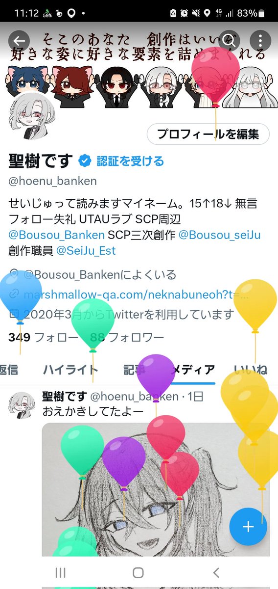 こっちの垢もふうせーん