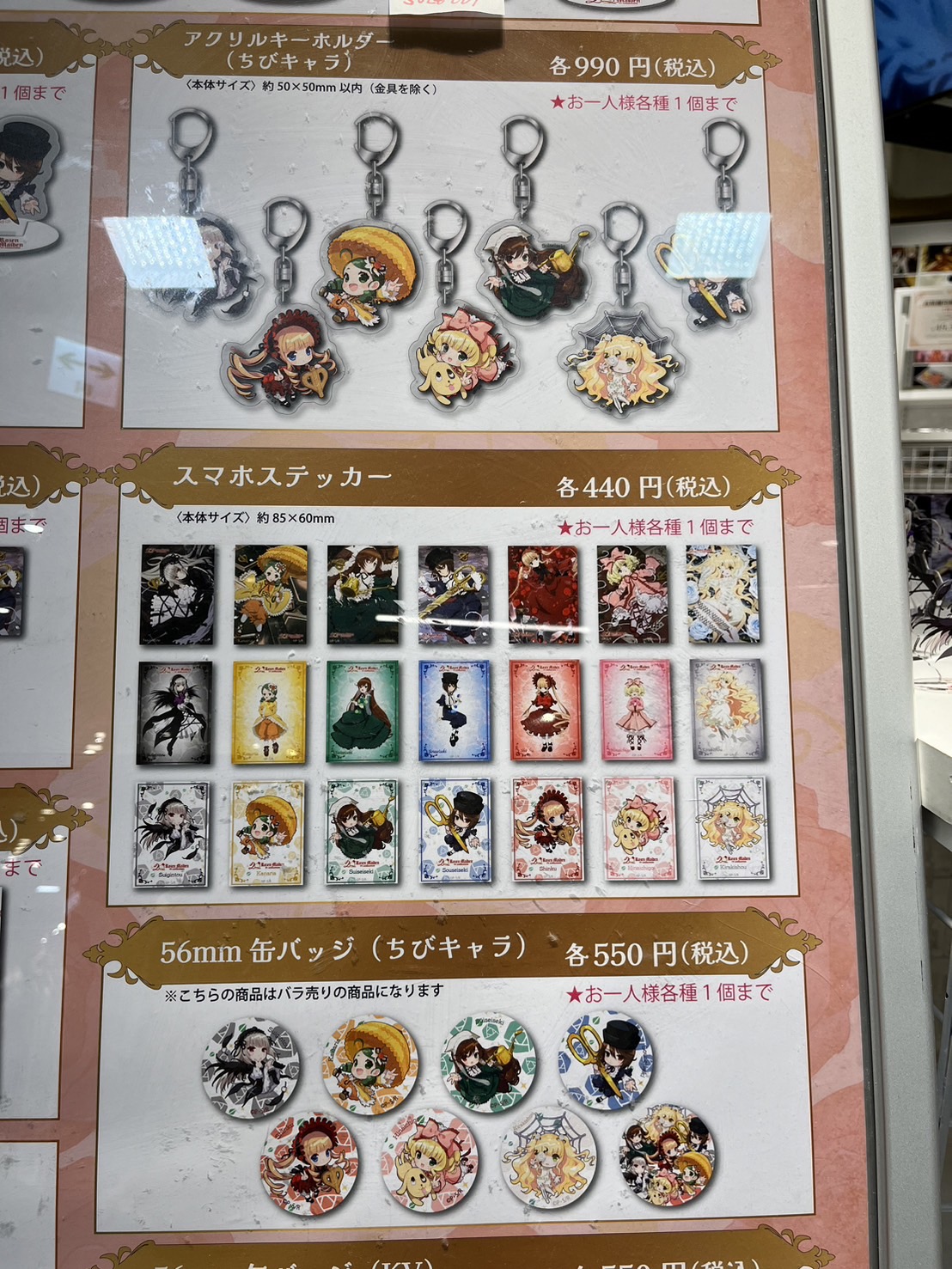 TVアニメ「ローゼンメイデン」20th in Laforet HARAJUKU
