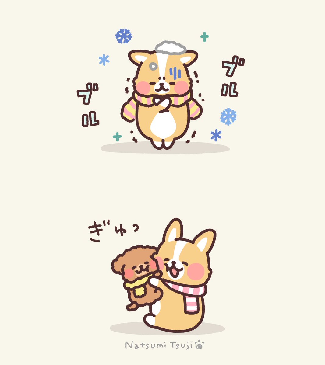 寒い日は犬をぎゅっ! 