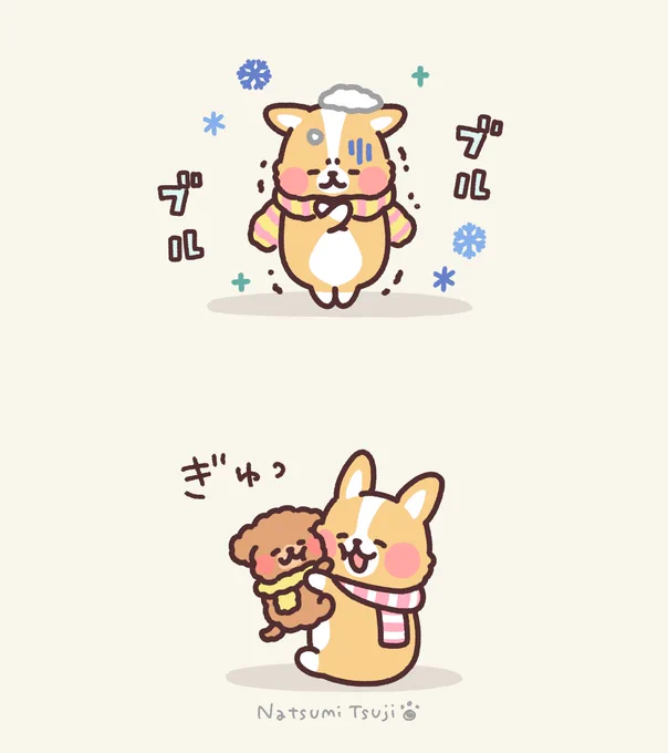 寒い日は犬をぎゅっ! 