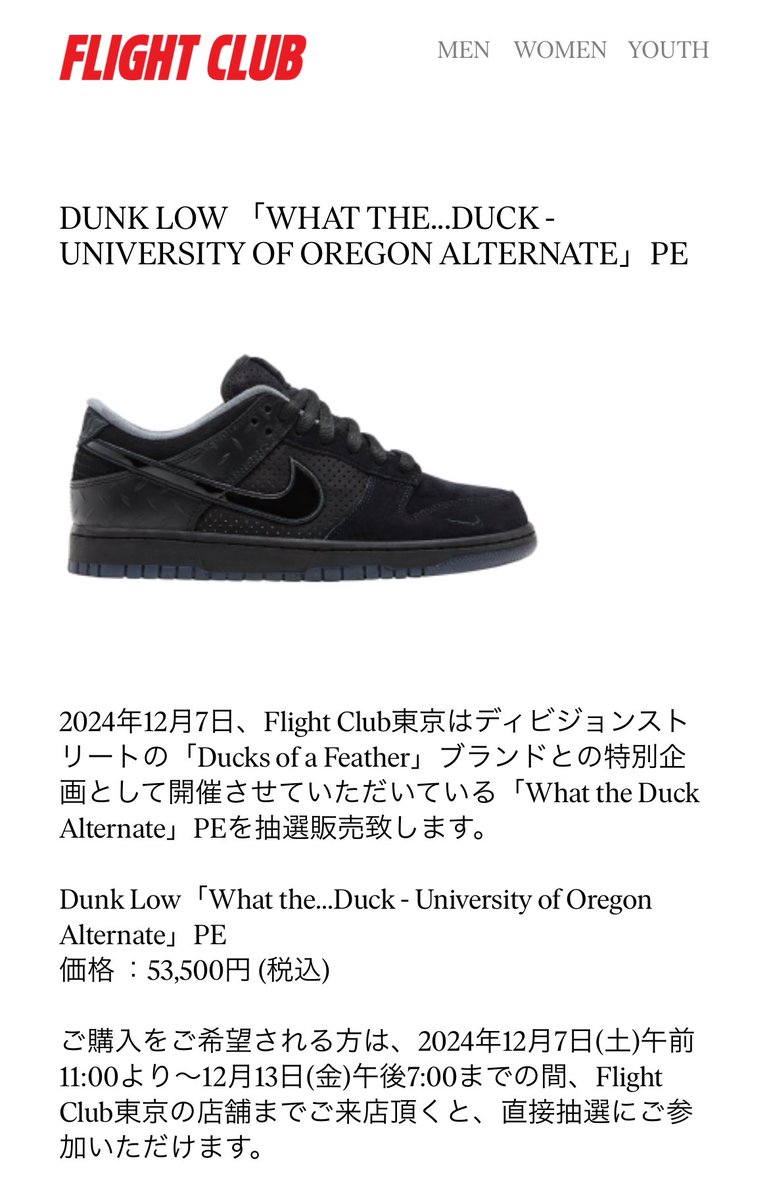 SNKRS_Sunitter's tweet image. きたよ🔥
やっぱり今回も東京リリースあり🔥