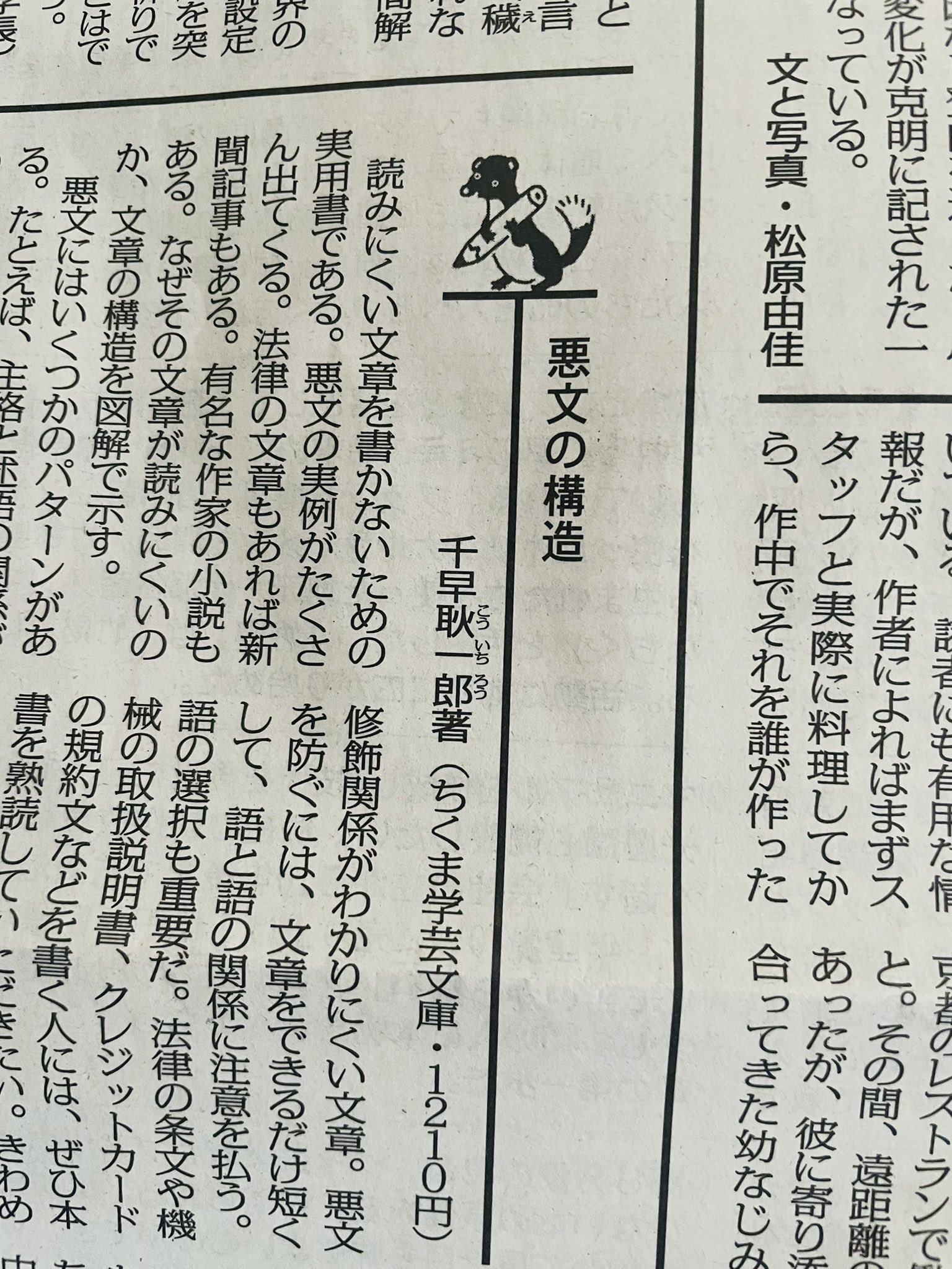 筑摩書房 on X: 筑摩書房 on X: