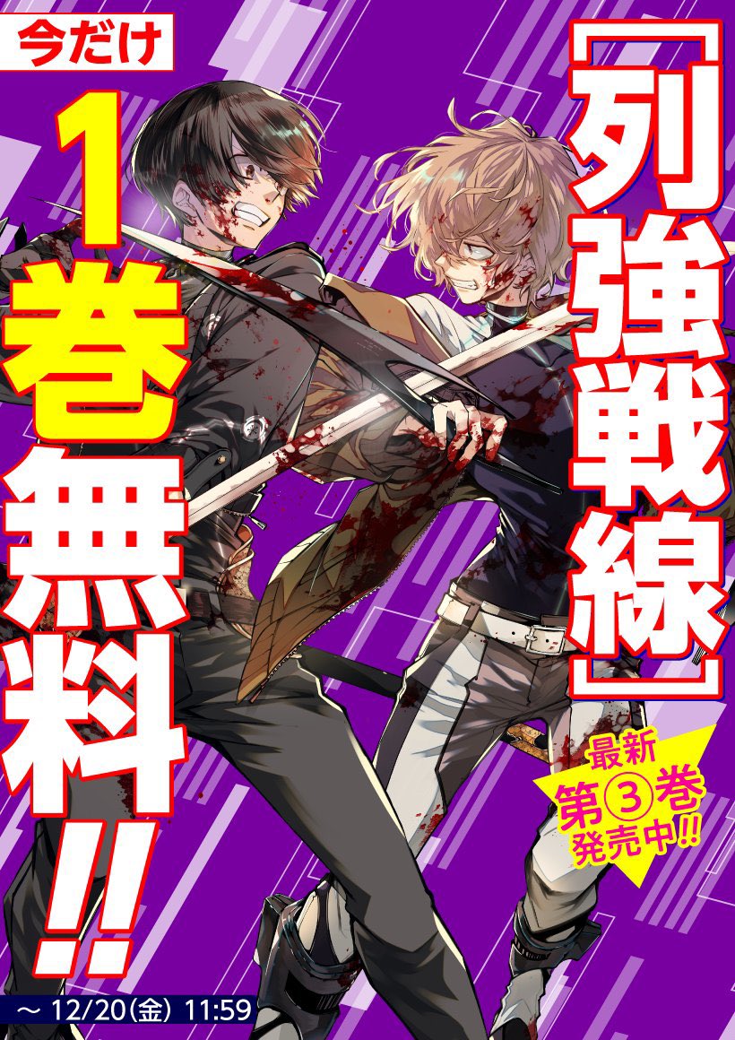 ✨️【2WEEKSZENON】✨️ コミックス最新第③巻大好評発売中!! ＼ 2