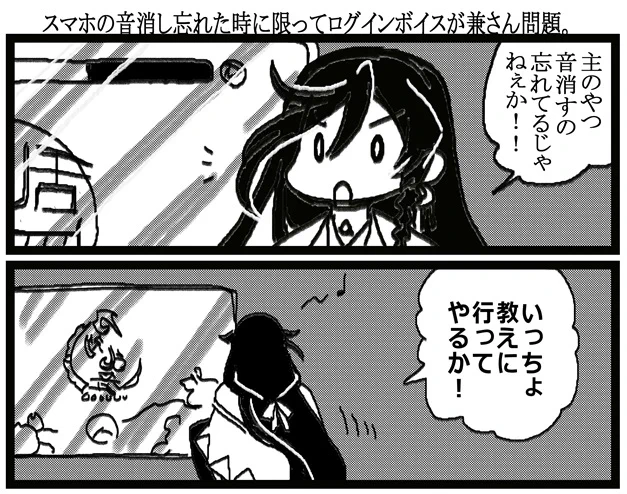 @r_mao 兼さんは善意かもしれない‥w(やめたげてください) 