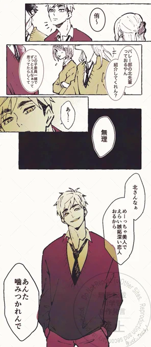 侑北

北さんに近づくモブちゃんに容赦ないあっむくん

再掲〜! 
